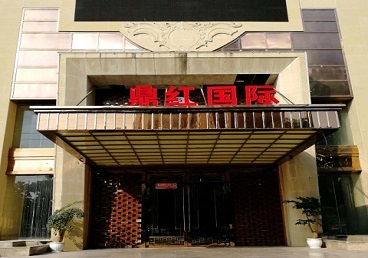 顺义商务KTV少爷哪家最开放-鼎红国际KTV消费价格玩乐点评